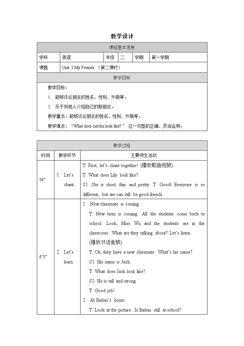 人教版（新起点）二年级英语上册Unit 3 lesson 2   教案01