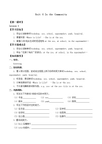 小学英语人教版 (新起点)二年级上册Lesson 1学案