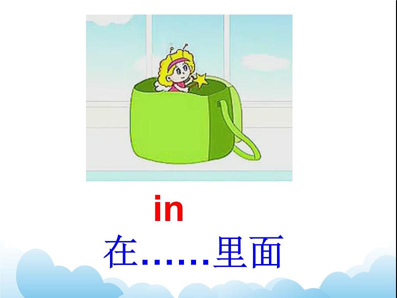 Unit1 Classroom+lesson1课件03