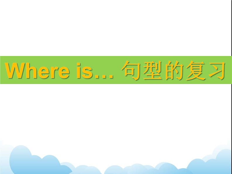 Unit 1 Classroom Lesson 3 课件 106