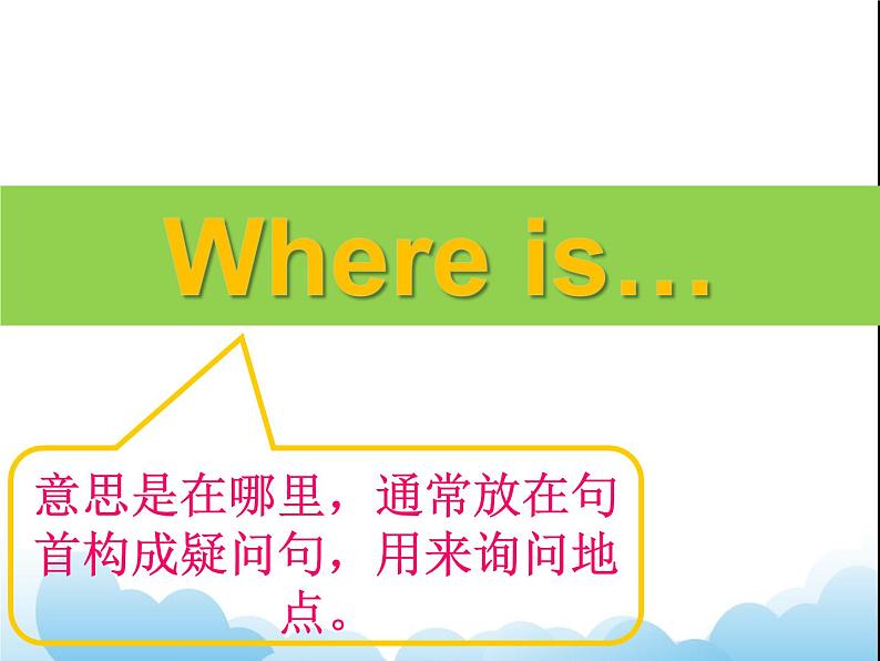 Unit 1 Classroom Lesson 3 课件 107