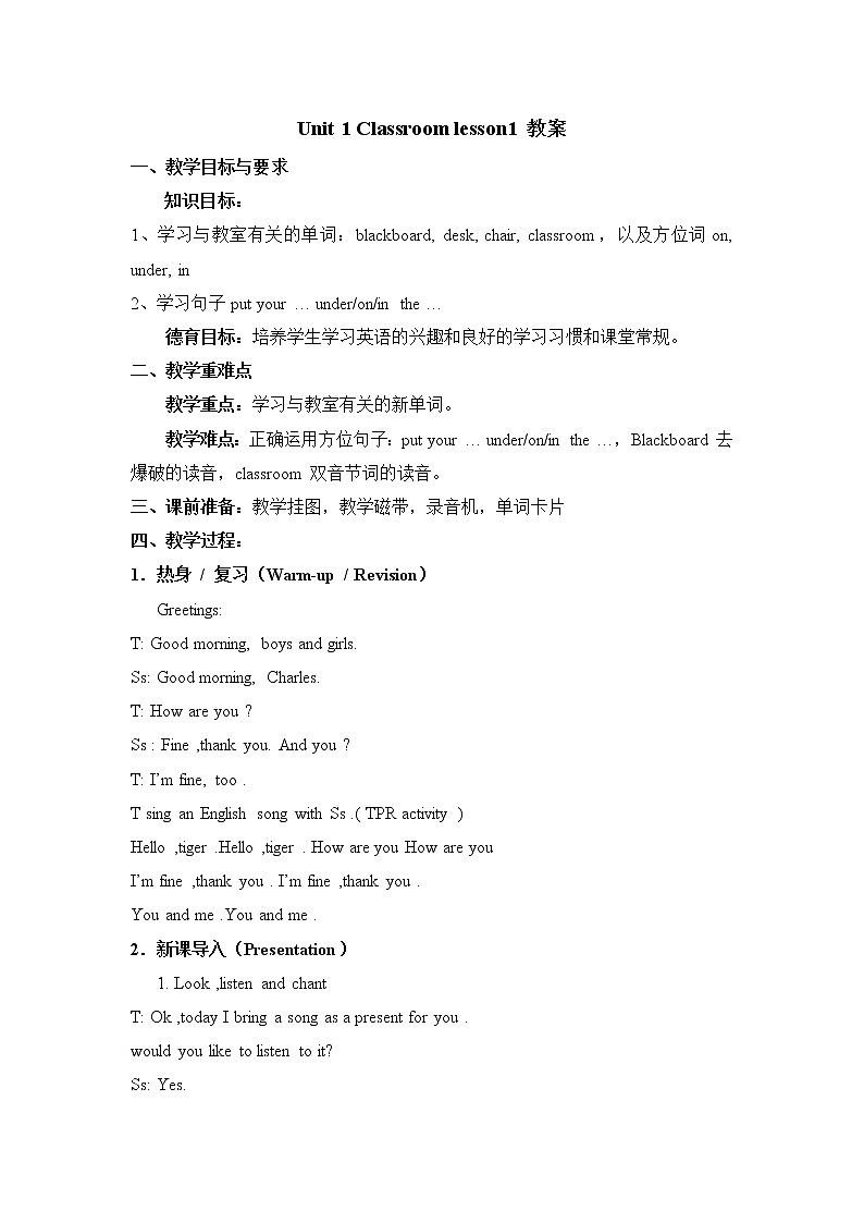 Unit1 Lesson1 教案01