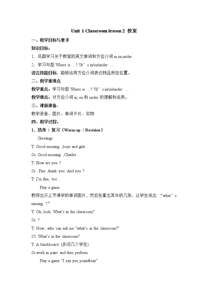 Unit1 Lesson2 教案01