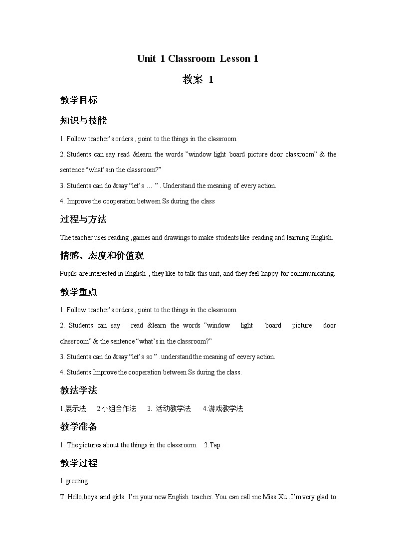 Unit 1 Classroom Lesson 1 教案 101