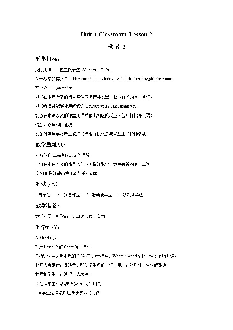 Unit 1 Classroom Lesson 2 教案 201