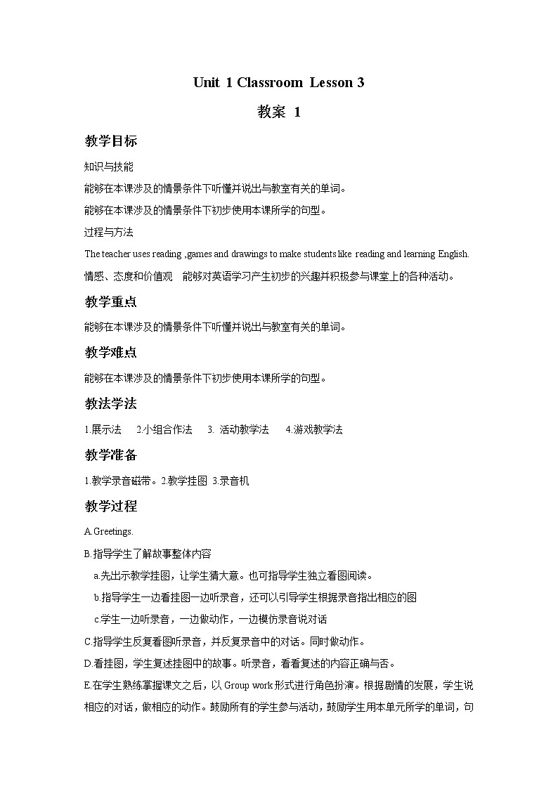 Unit 1 Classroom Lesson 3 教案 101