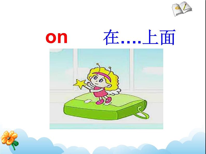 Unit 2 Room Lesson 1 课件307