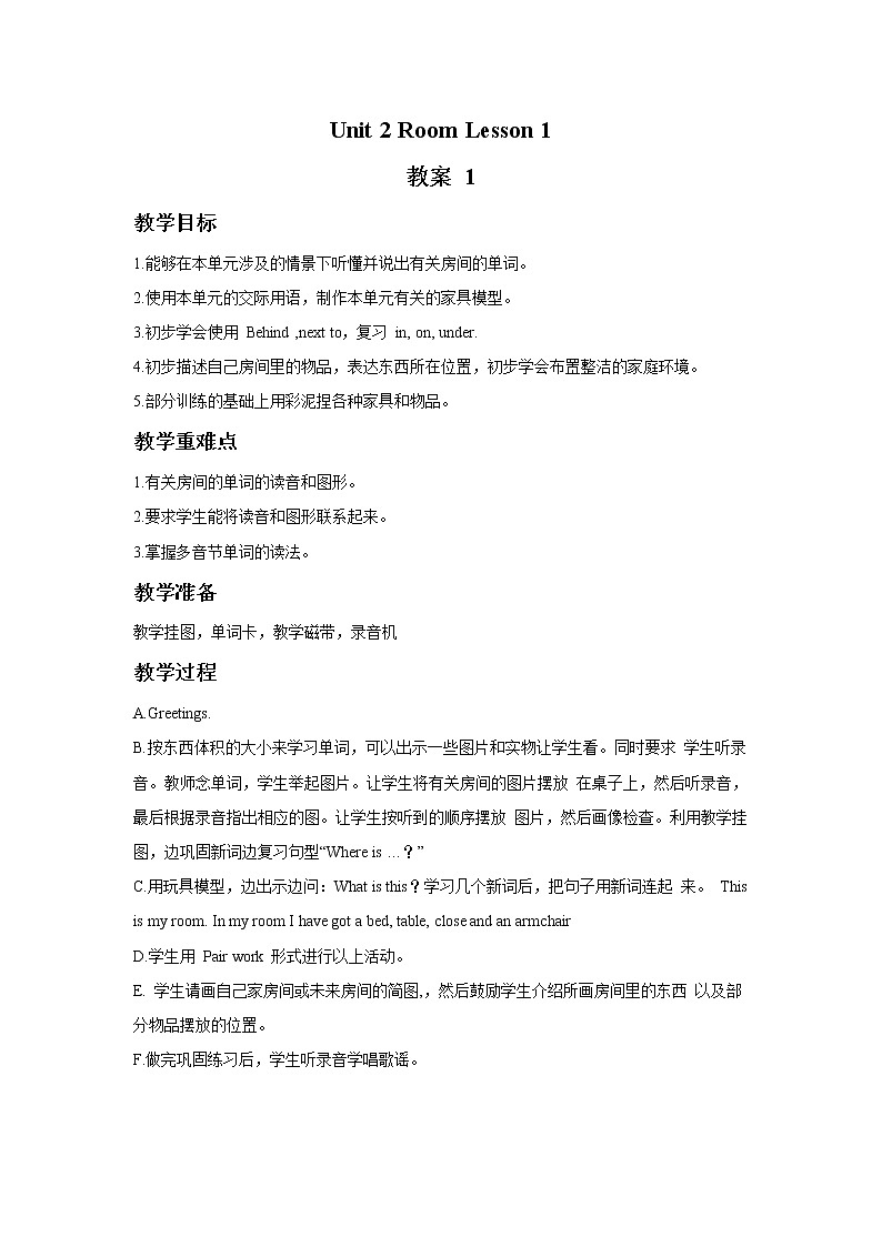 Unit 2 Room Lesson 1 教案 101