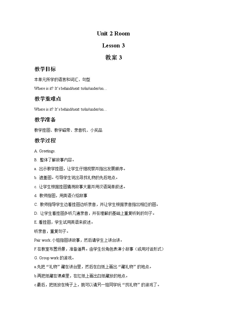 Unit 2 Room Lesson 3 教案301
