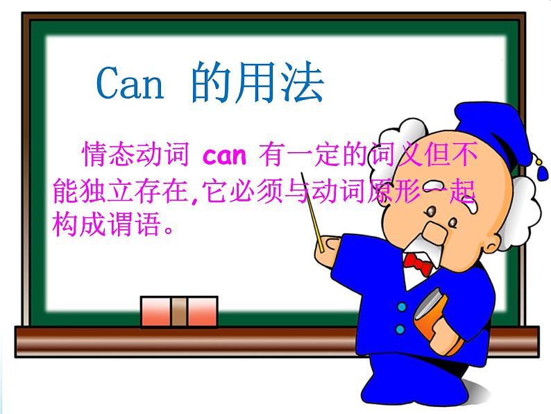 Unit 3 Toys Lesson 2 课件 2第4页