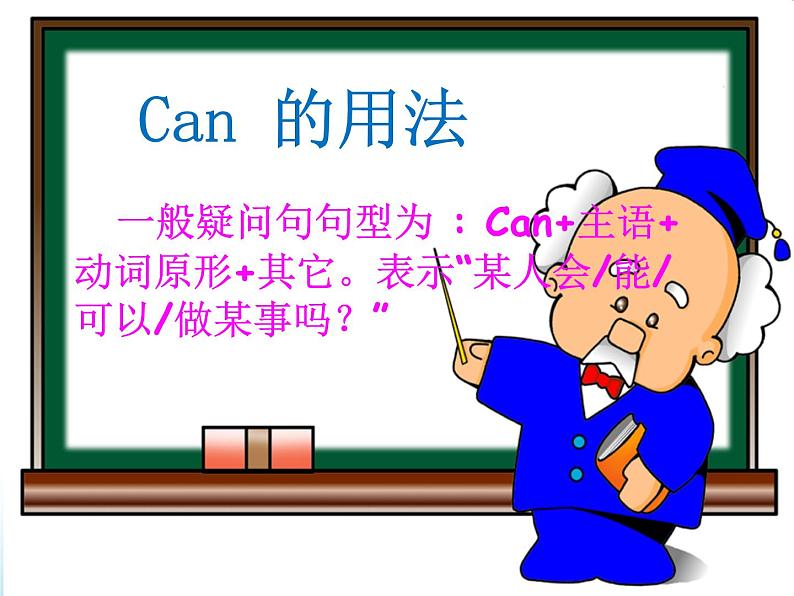 Unit 3 Toys Lesson 2 课件 2第5页