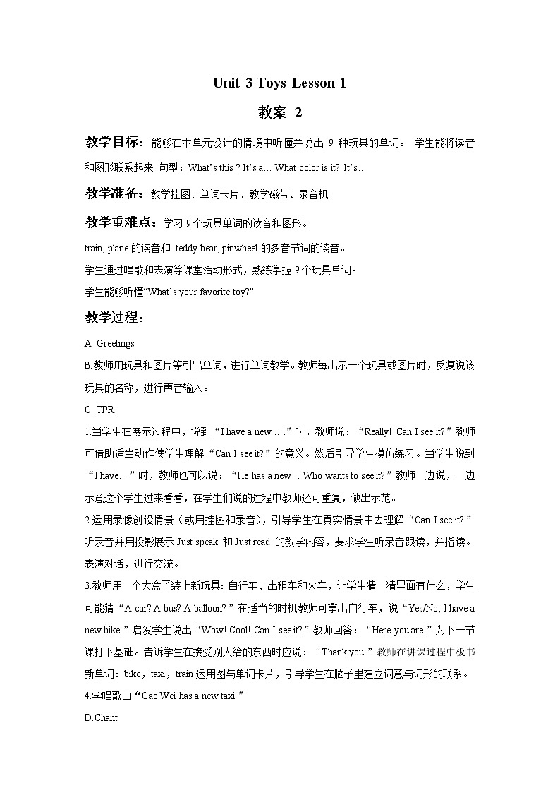 Unit 3 Toys Lesson 1 教案 201