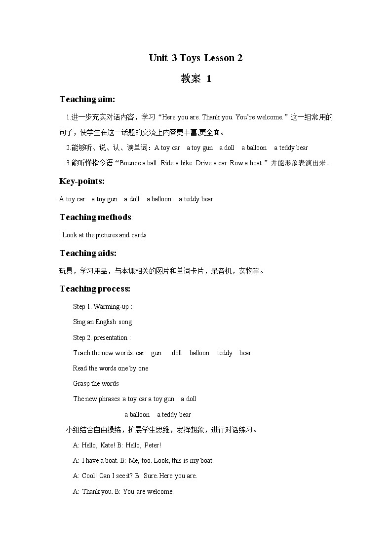 Unit 3 Toys Lesson 2 教案 101