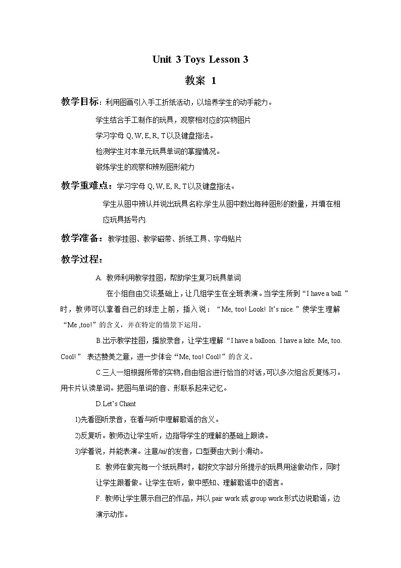 Unit 3 Toys Lesson 3 教案 101