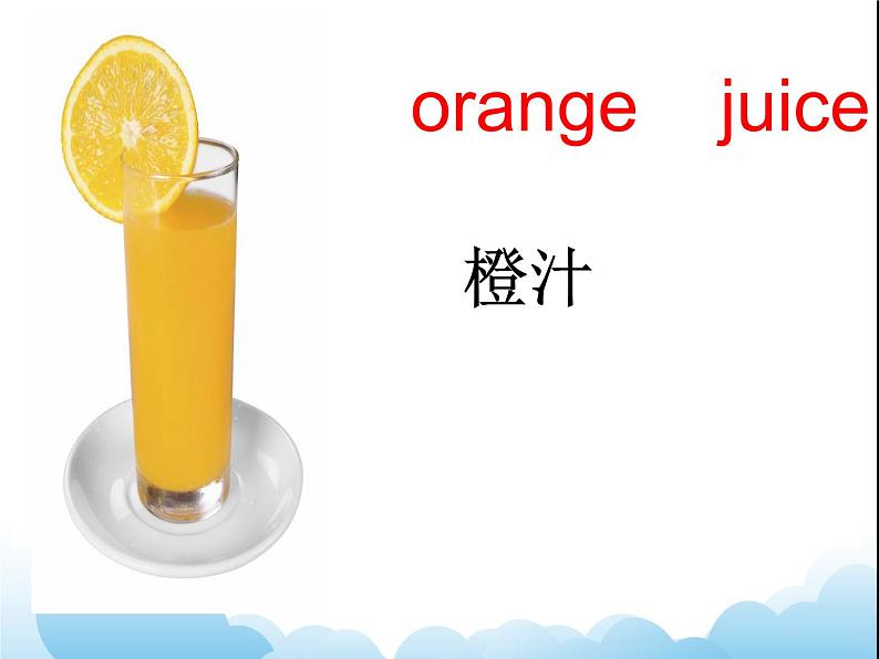 Unit 5 Drink Lesson 2  课件 206
