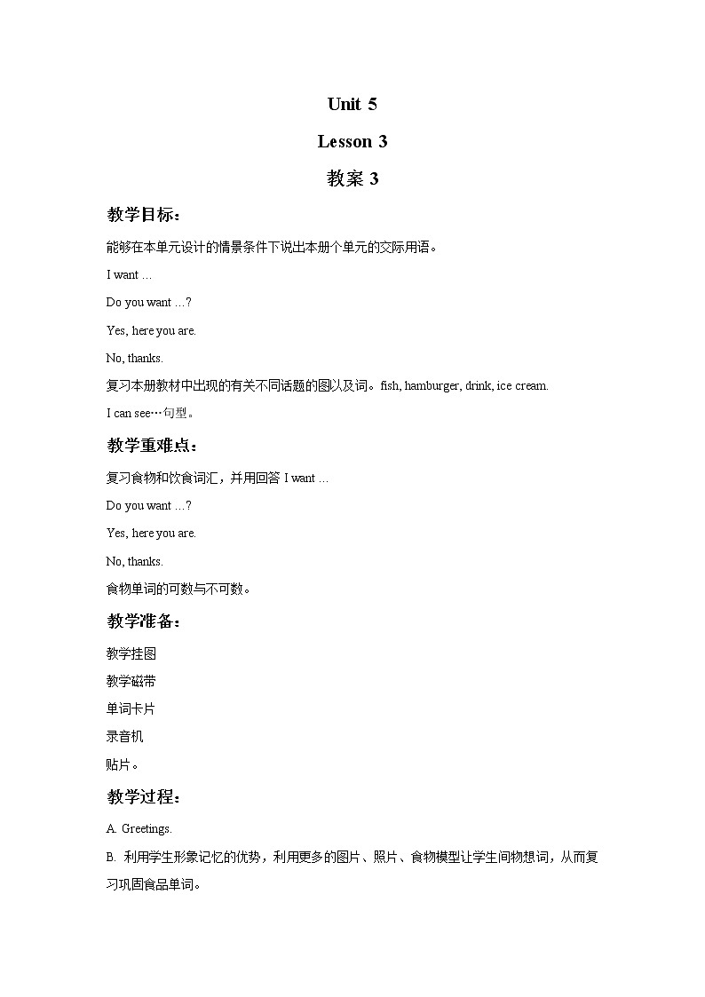 Unit 5 Drink Lesson 3 教案301