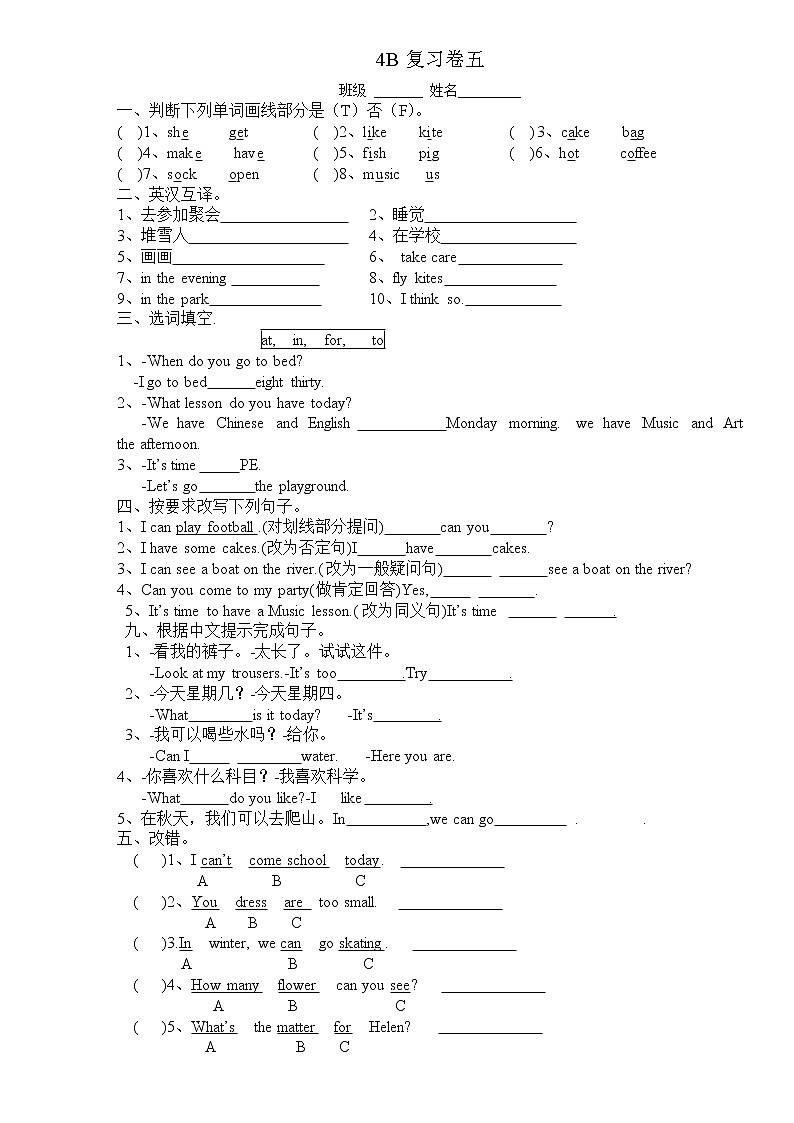 译林版英语四年级下册期末总复习5 试卷01