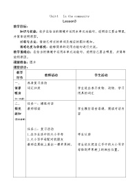 人教版 (新起点)二年级上册Lesson 3教学设计