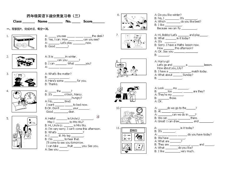 译林版英语四年级下册期末分类复习卷（三）第1页