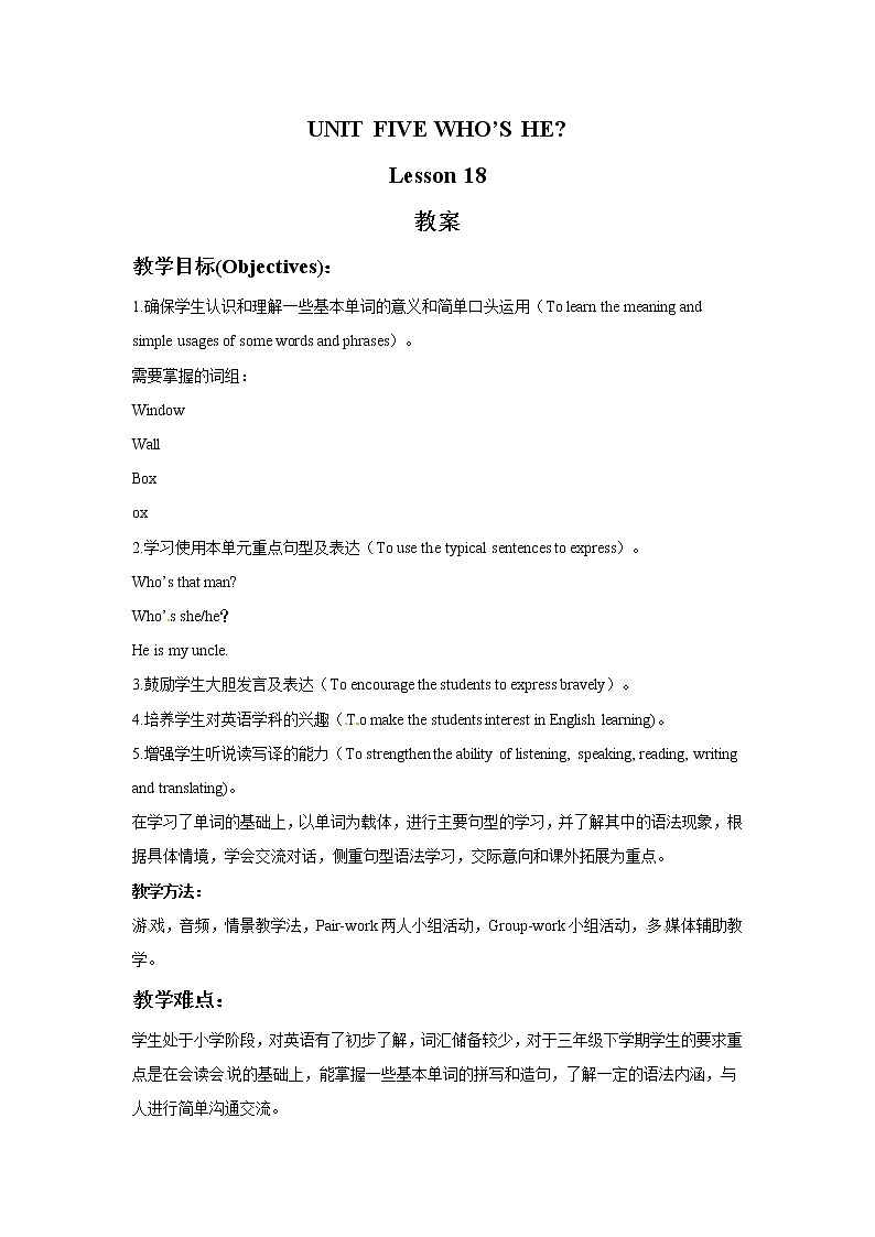 Unit 5 Who’s he Lesson 18 教案01