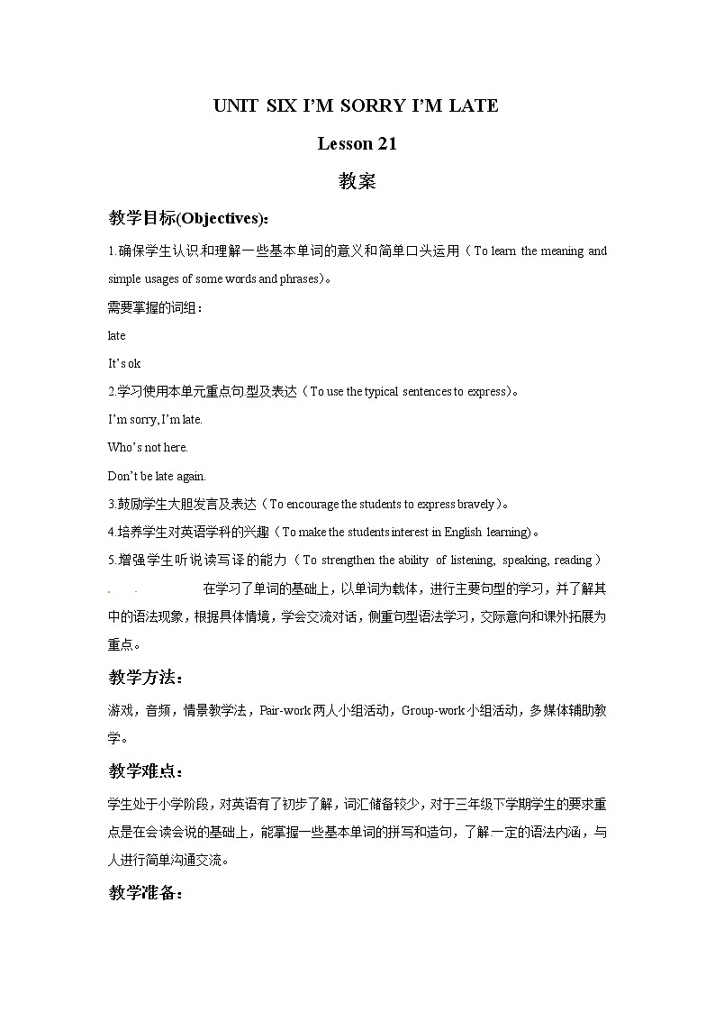 Unit 6  I’m sorry I’m lateLESSON 21  教案01