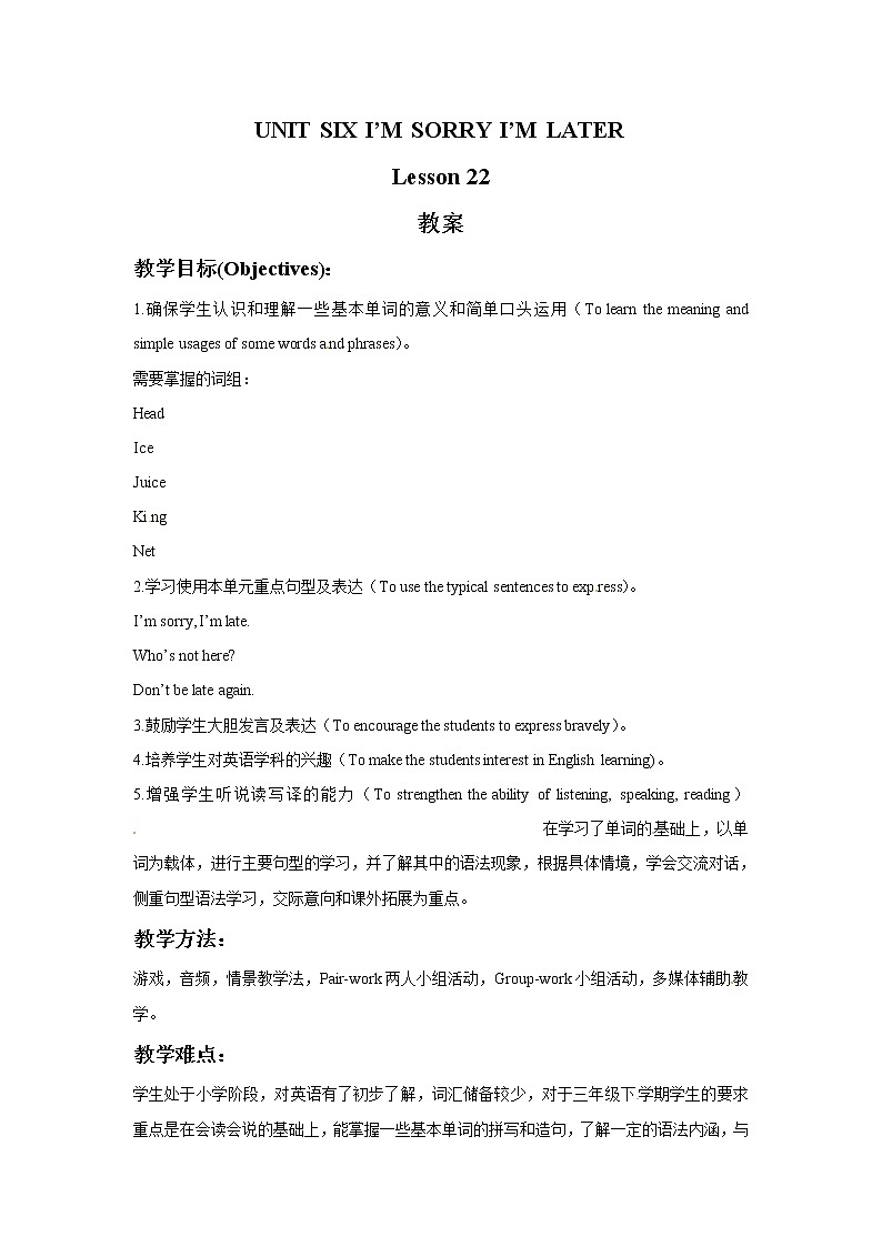 Unit 6  I’m sorry I’m late Lesson 22 教案01