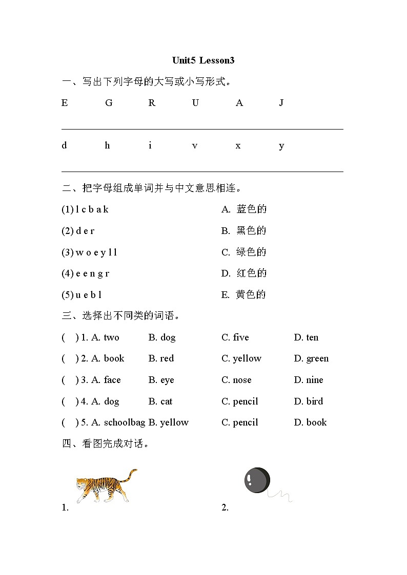 人教版（新起点）一年级英语上册 5 lesson 3   课后作业第1页