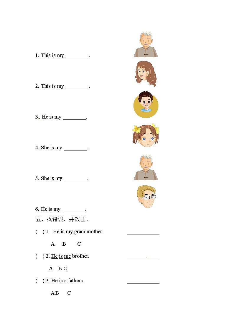 人教版（新起点）二年级英语上册Unit 1（lesson 2）课后作业02