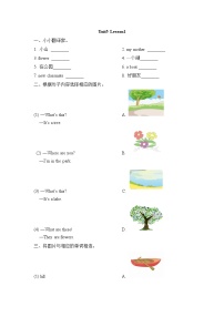 英语二年级上册Lesson 1一课一练