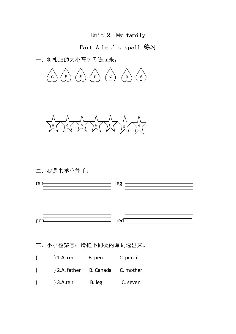 Unit 2 My family 人教版PEP英语三下 第三课时  课件+教案+练习01