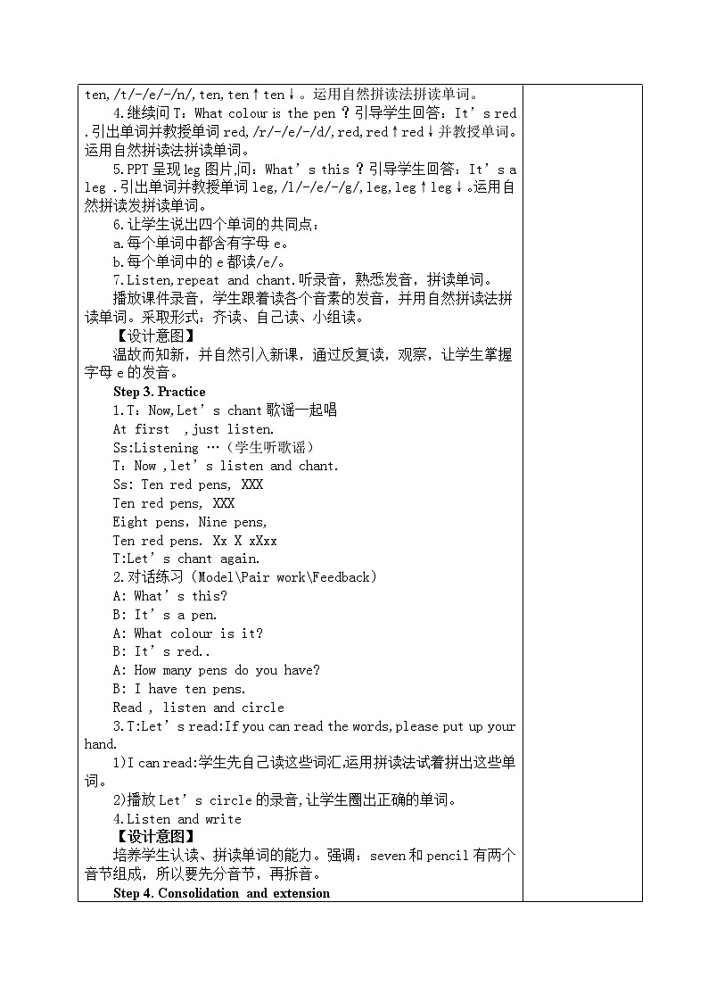 Unit 2 My family 人教版PEP英语三下 第三课时  课件+教案+练习02