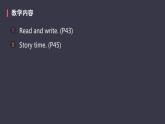 Unit4 My home Part C課件PPT
