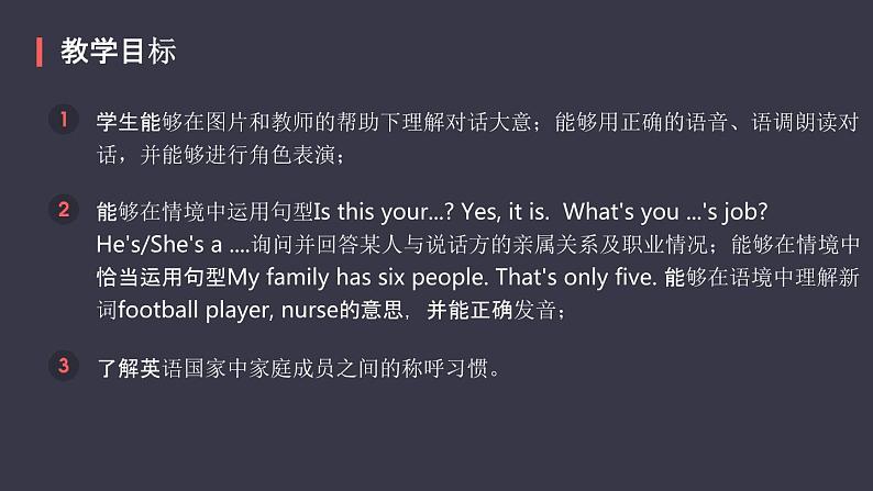 Unit6 Meet my family Part B课件PPT03