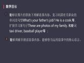 Unit6 Meet my family Part C课件PPT