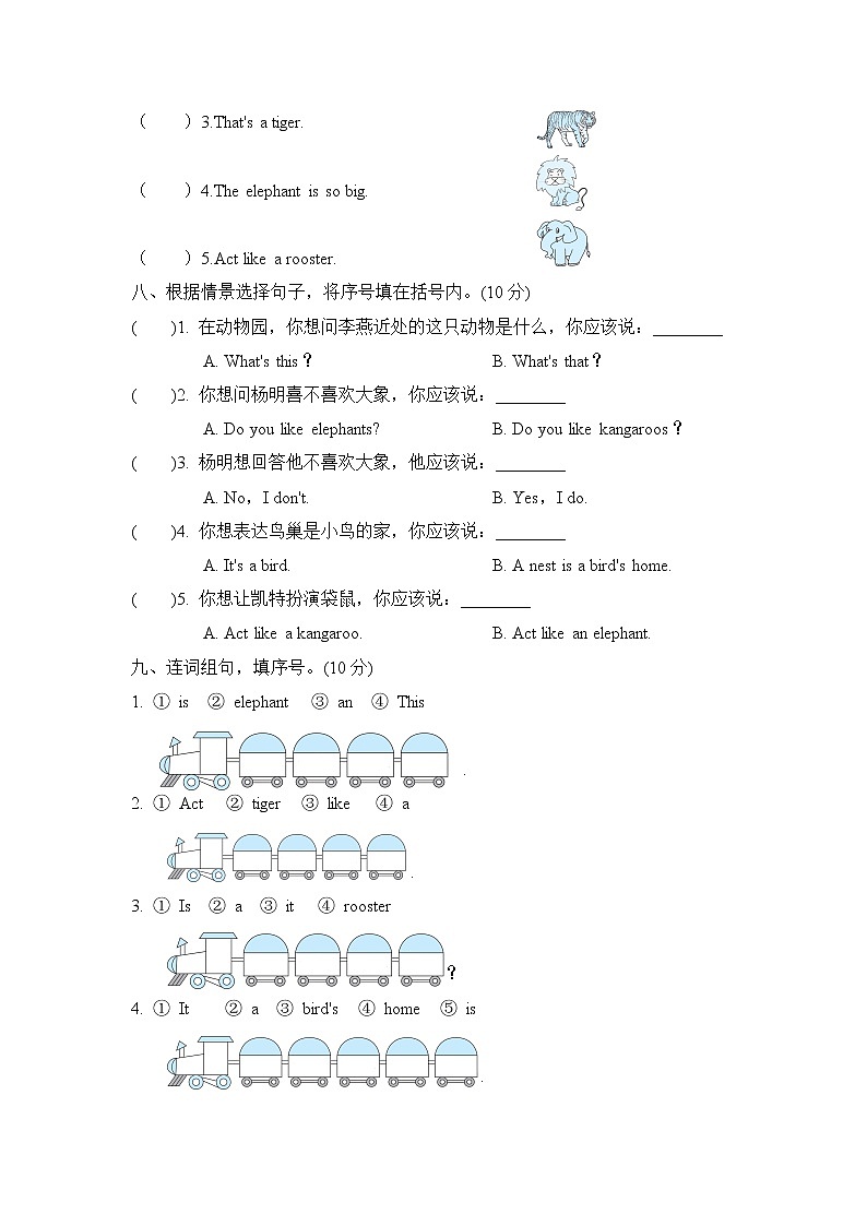 人教精通版三年级下册英语 Unit 5达标检测卷03
