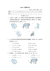 小学英语人教精通版三年级下册Lesson 5达标测试