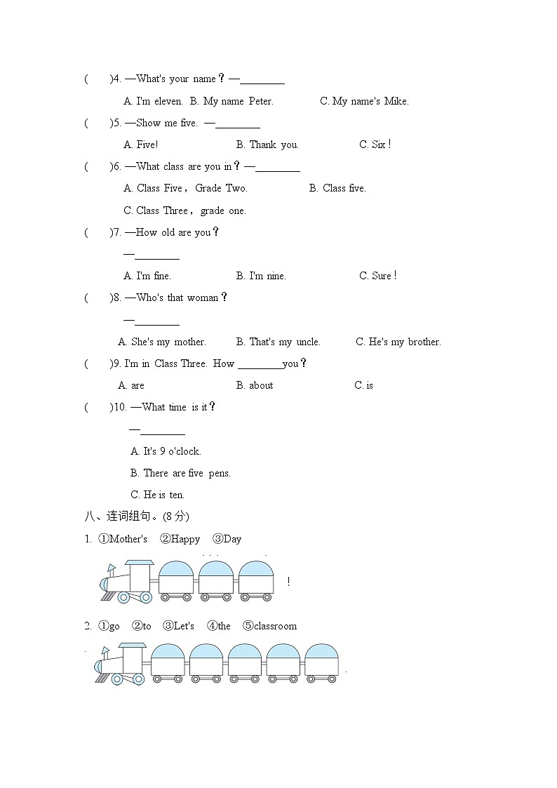 人教精通版三年级下册英语 Fun Time 1 达标检测卷03