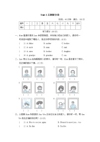 小学英语人教精通版三年级下册Lesson 3练习题