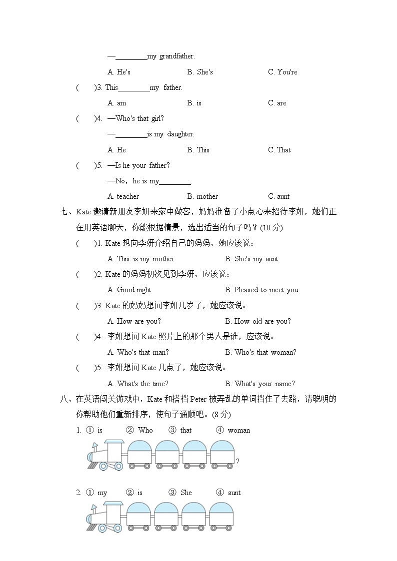 人教精通版三年级下册英语 Unit 3主题提分卷第3页