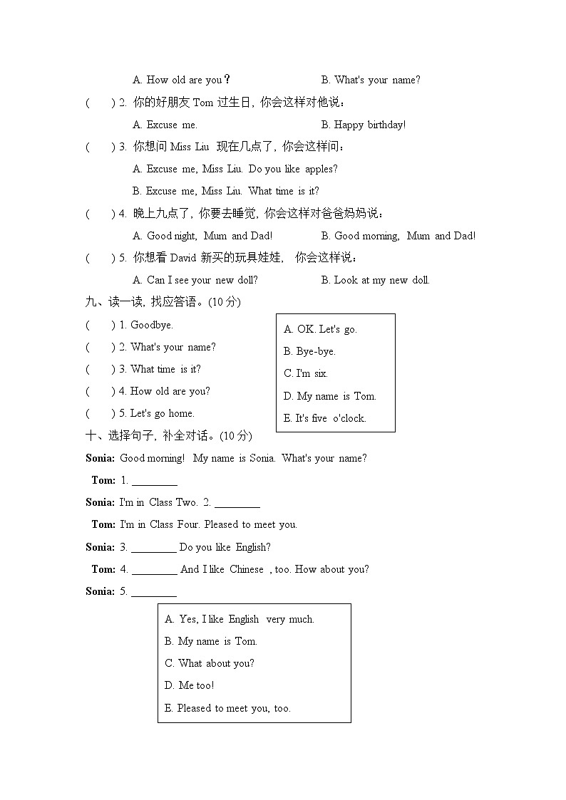 人教精通版三年级下册英语 Unit 2过关检测卷第3页