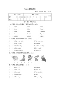 小学英语人教精通版三年级下册Lesson 5巩固练习