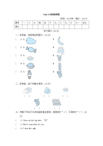 人教精通版三年级下册Lesson 4课后练习题