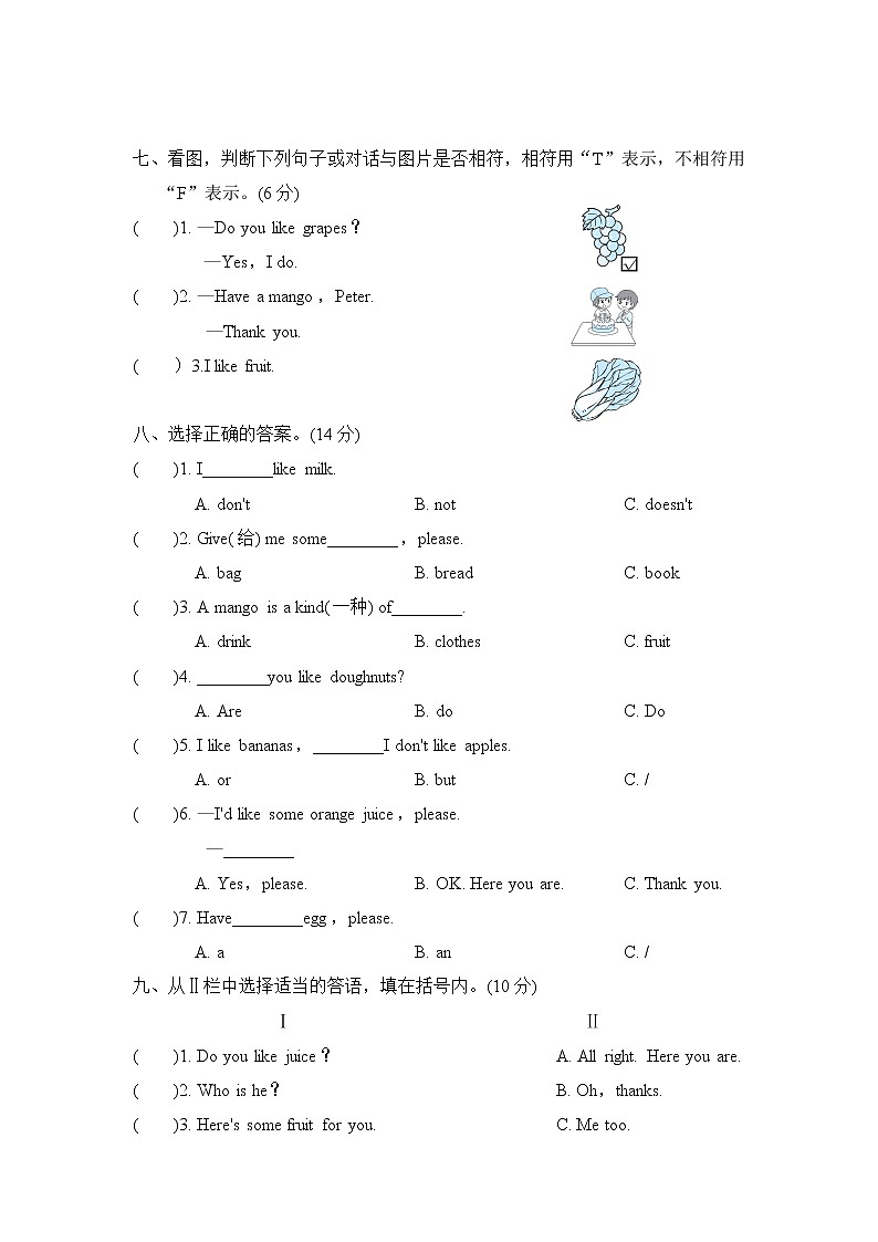 人教精通版三年级下册英语 Unit 4达标检测卷第3页