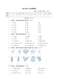 小学英语人教精通版三年级下册Recycle 2练习