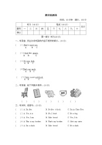 人教精通版三年级下册英语 期末检测卷