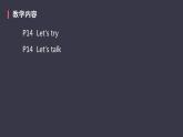 Unit2 My week Part A课件PPT
