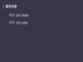 Unit2 My week Part A课件PPT