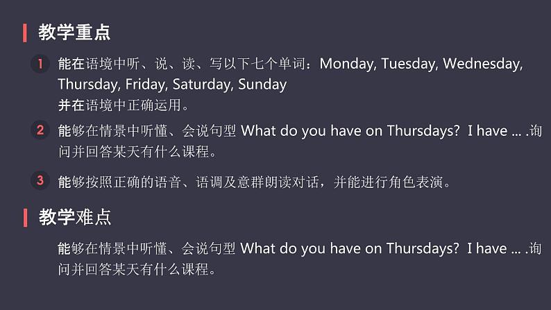 Unit2 My week Part A课件PPT06