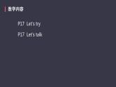 Unit2 My week Part B课件PPT