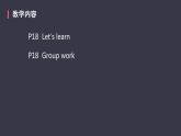 Unit2 My week Part B课件PPT
